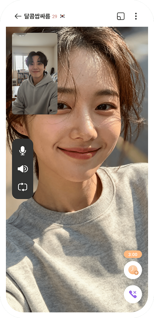 영상&음성 통화